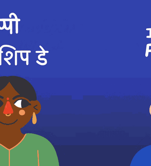 Happy International Friendship Day Animation GIF