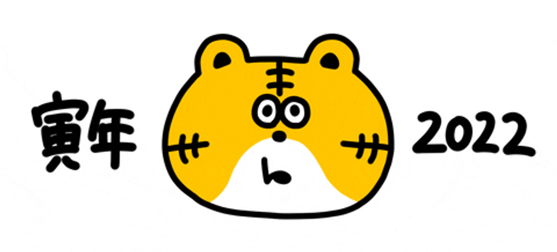 Happy Lunar New Year Doodle Tiger Wink GIF