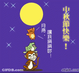 Happy Mooncake Festival Group Of Animals GIF
