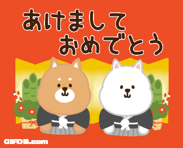 Happy New Year Japan あけましておめでとう GIF