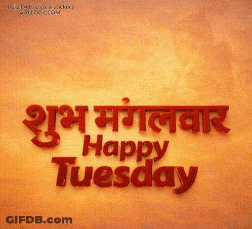 Happy Tuesday Red Lettering Poster GIF
