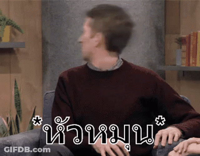 Head Spinning GIF