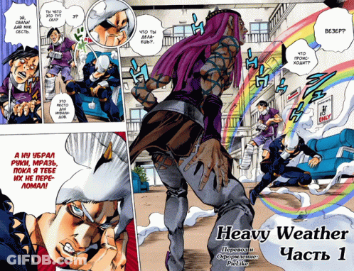 Heavy Weather Page Man With Purple Hair GIF