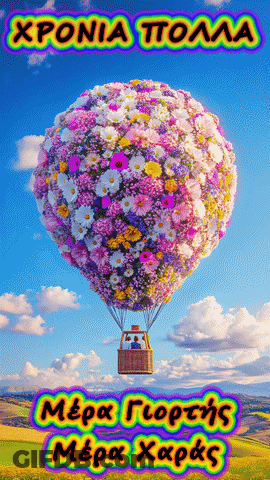 Hot Air Balloon Filled With Flowers Xponia Tolala GIF