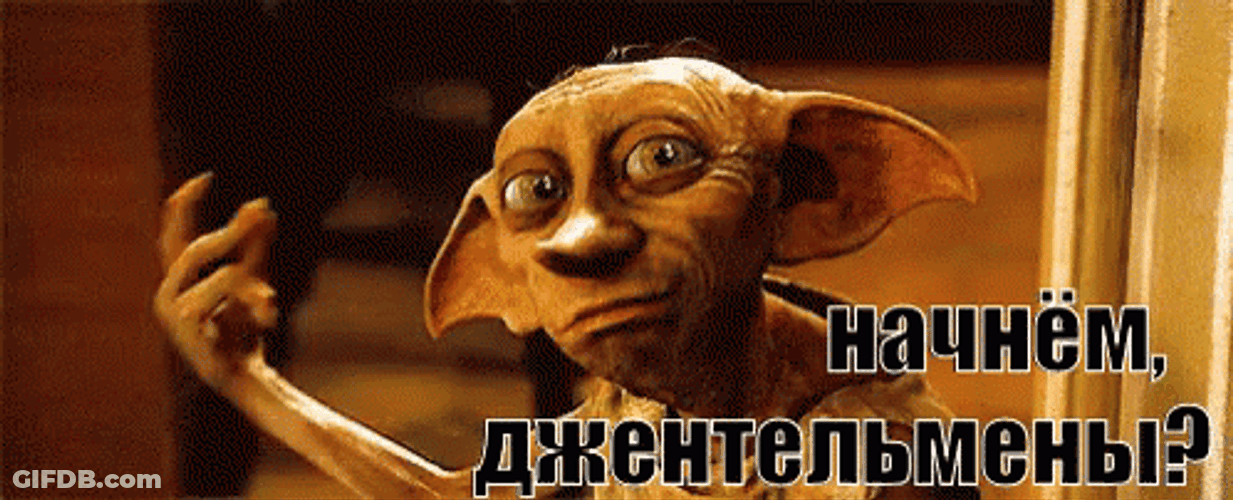 House Elf Dobby Finger Snap GIF