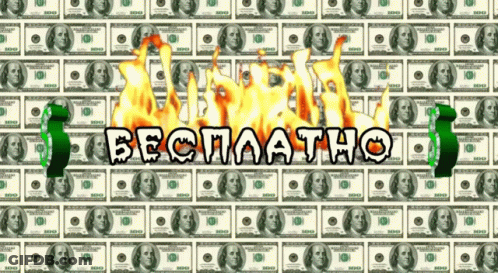 Hundred Dollar Bills Are Lined Up In A Row With The Words " Бесплатно " Written On The Bottom GIF