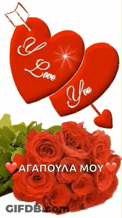 I Love You Love GIF
