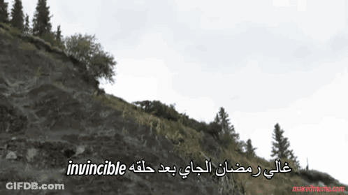 Invincible Word On Trees GIF