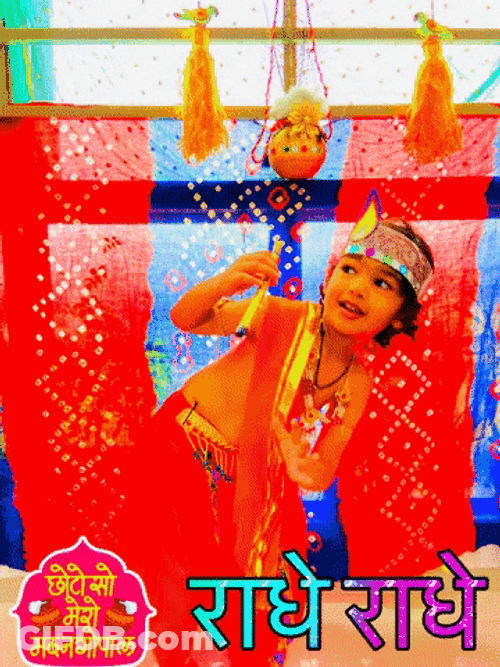Janmashtami Krishna Flashing Rainbow Lights GIF