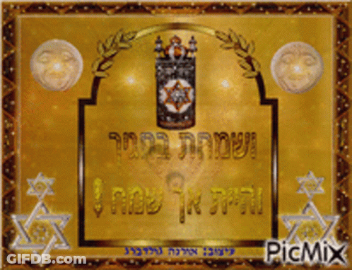 Jewish Symbol With Picmix GIF