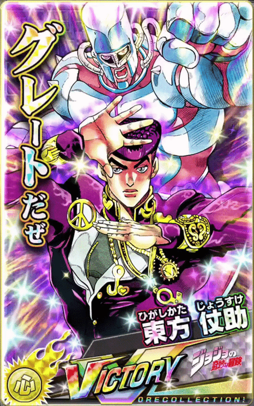 Jojo's Bizarre Adventure Josuke Higashikata Banner GIF