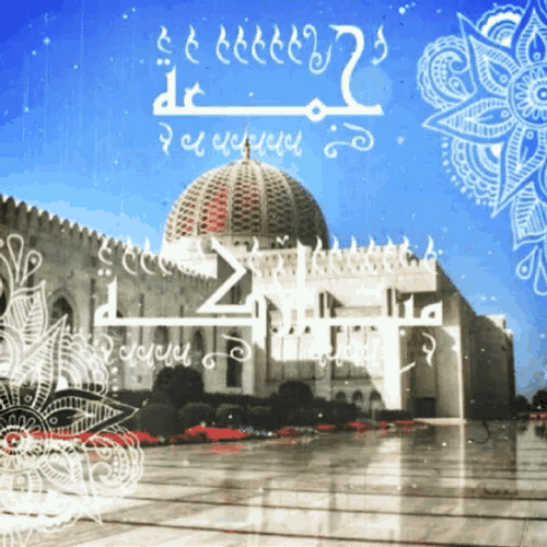 Jumma Mubarak Sacred Muslim Mosque GIF