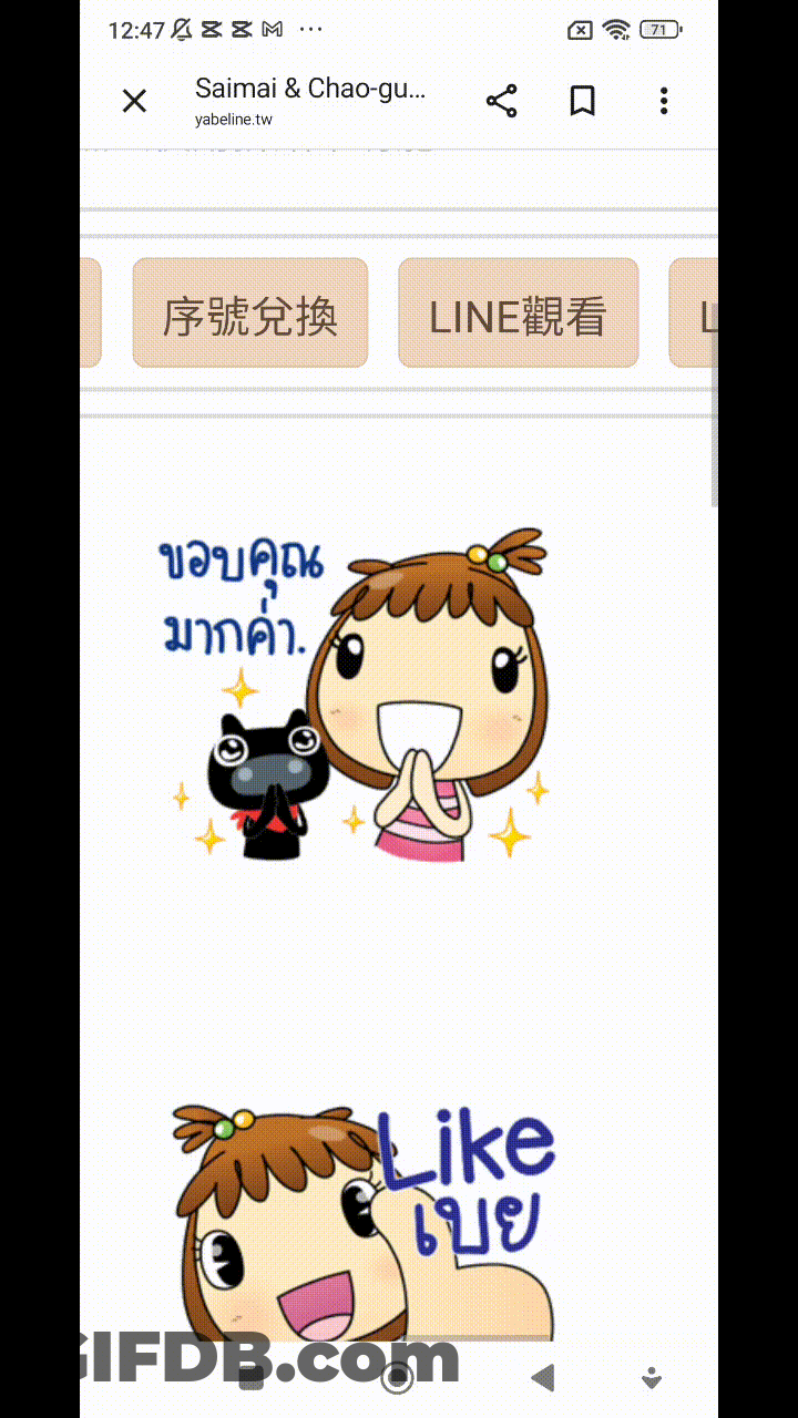 ขอบคุณนะคะ GIF
