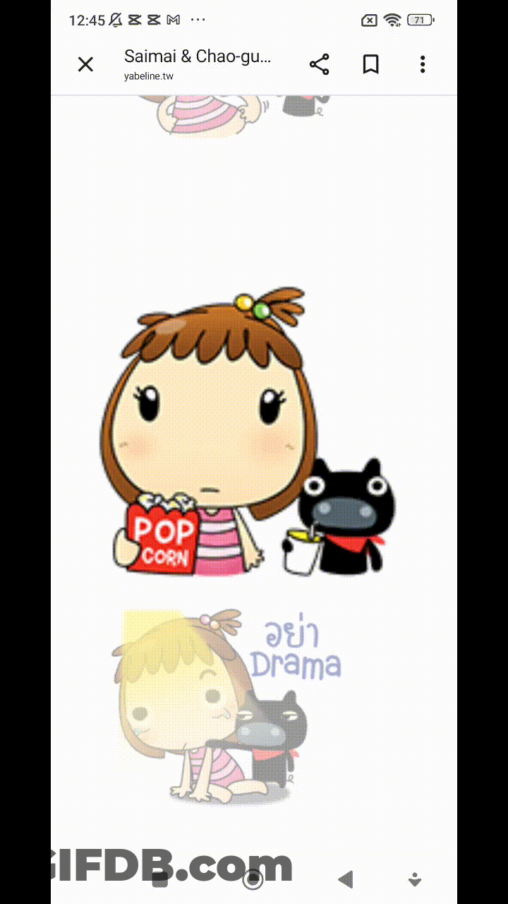 คุยไร กันจะ GIF