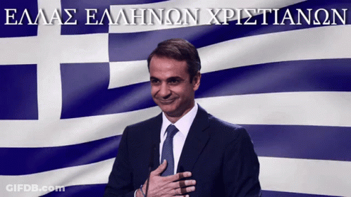 Koulis Κουλης GIF