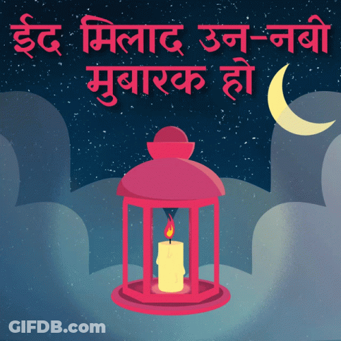 Lantern With Candle And Crescent Moon GIF