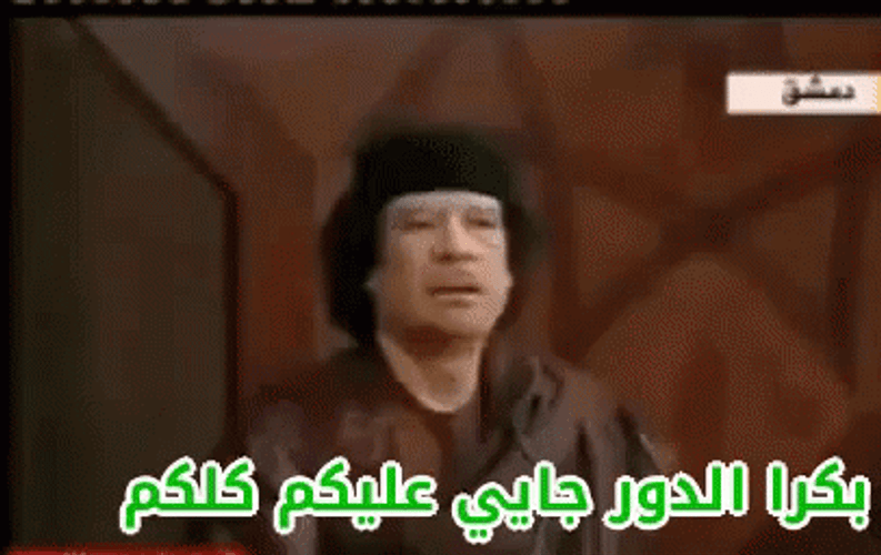Libyan Gaddafi Inspirational Speech GIF