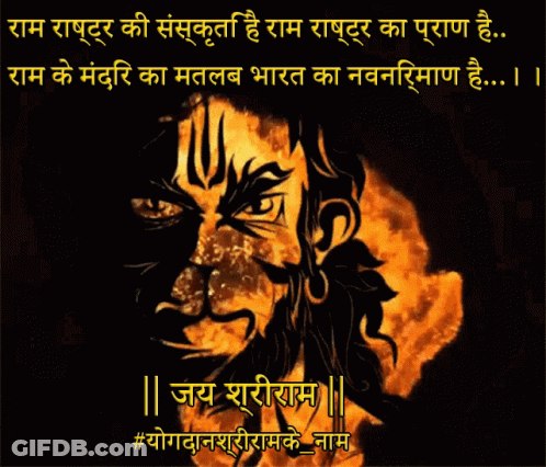 Lion With Beard Saying Ram Ram Ram GIF