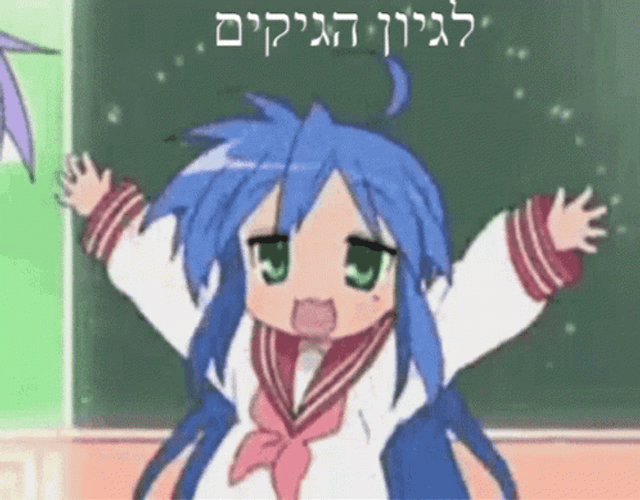 Lucky Star Happy Anime Chibi Girl GIF