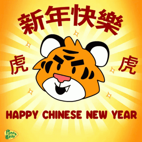 Lunar New Year 2022 Tiger Face Pants Bear GIF