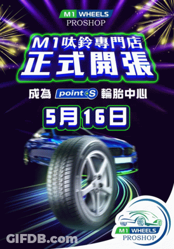 M1 Wheels GIF