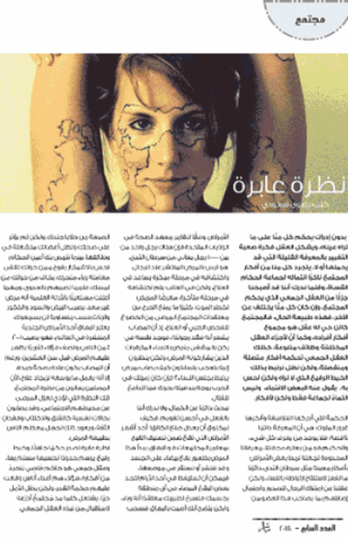 Magazine Arabic Time Lapse GIF