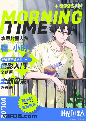 Magazine Cover For Morning Time Vol.02 GIF