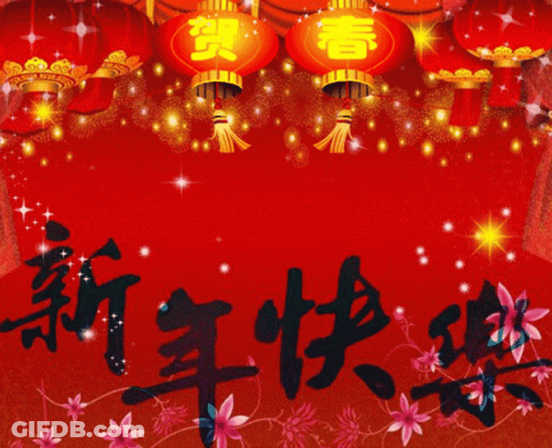 Magical Red Happy Lunar New Year GIF