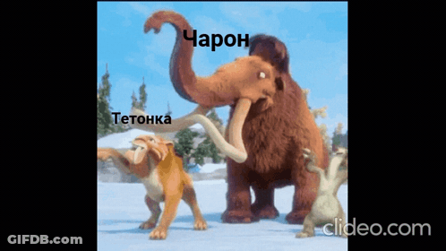 Mammoth And Two Squirrels Saying Chapon GIF