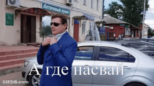 Man Adjusts Tie Beside Car А Где Насвай GIF