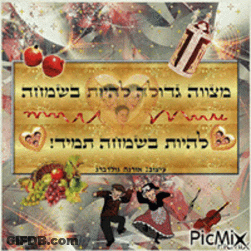 Man And Woman Dancing With Picmix Sign GIF