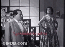 Man And Woman Standing Together GIF