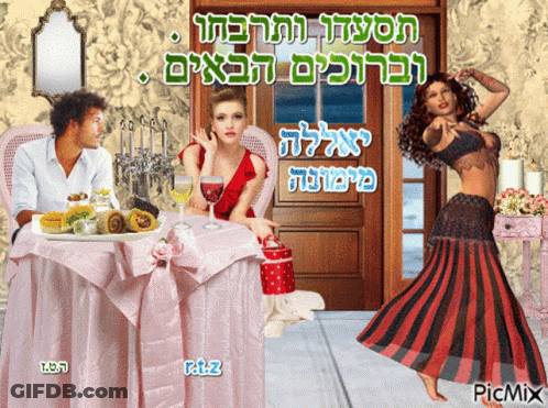 Man And Woman Watching Belly Dancer At Table GIF