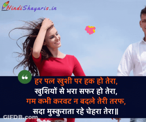 Man And Woman With Quote GIF