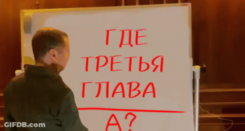 Man At White Board Saying Где GIF