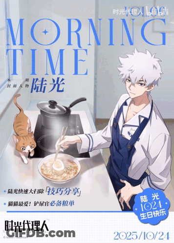 Man Cooking Noodles Morning Time Poster GIF