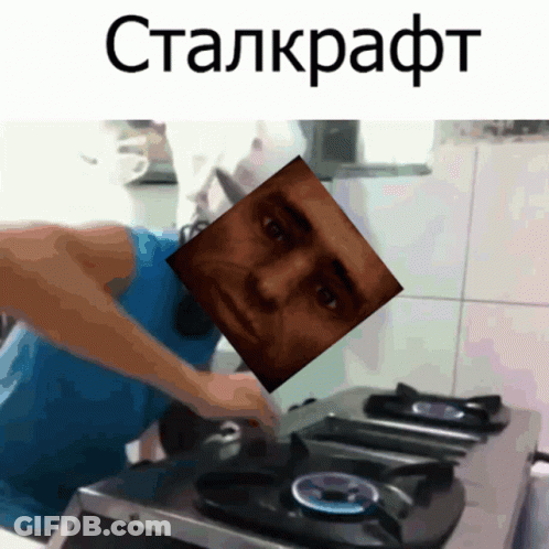 Man Cooking On Stove With Face Picture GIF