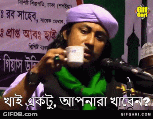 Man Drinking Coffee In Front Of Gif Gari Sign GIF