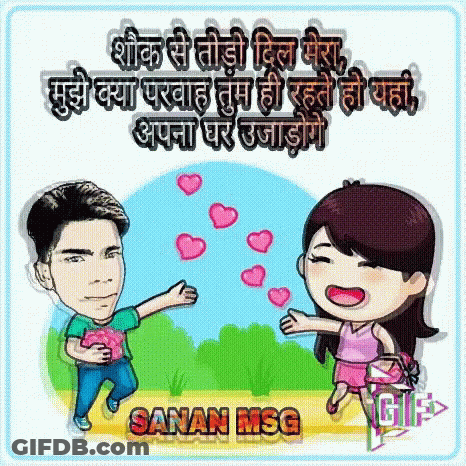 Man Giving Heart To Woman With Sanan Msg GIF