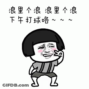 Man Giving Middle Finger In Chinese GIF