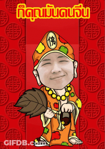 Man Holding Broom With Chinese Writing GIF