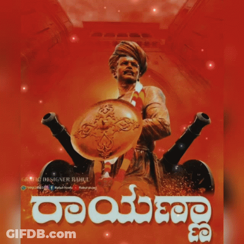 Man Holding Shield, Two Cannons Graphic Designer Rahul GIF