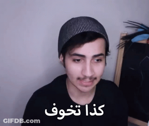 Man In Black Shirt And Beanie With Arabic Writing GIF