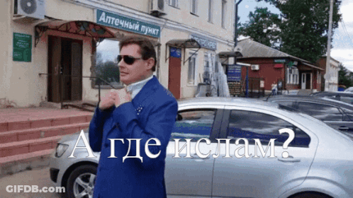Man In Blue Suit With Аптечный Пункт Sign GIF