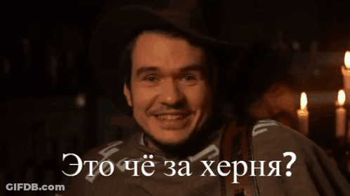 Man In Cowboy Hat Smiling In Front Of Candles Это Че За Керня GIF