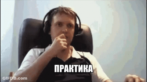 Man In Headphones Sitting In Chair With Word Практика GIF