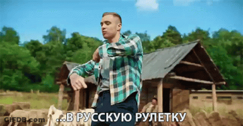 Man In Plaid Shirt Dancing In Front Of Sheep Herd In Russian GIF