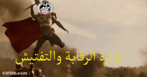 Man In Red Cape Holding Spear GIF