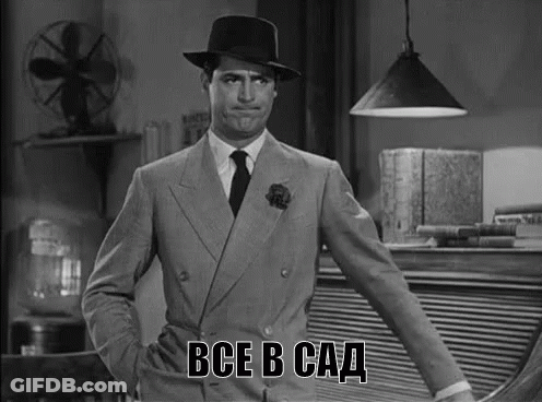 Man In Suit And Hat With Все В Сад GIF