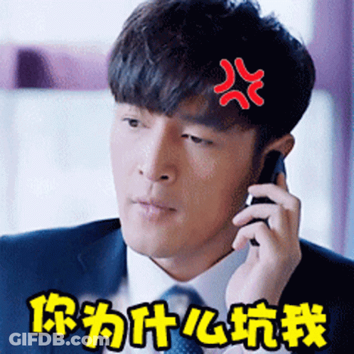 Man In Suit And Tie On Phone With Chinese Writing GIF